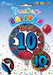 Hero Burst 10th Birthday 18 Inch Foil Balloon